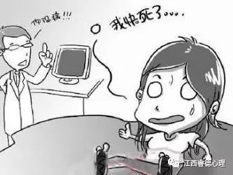 心理学知识帮你区辨:你是真病还是疑心病？(转载)