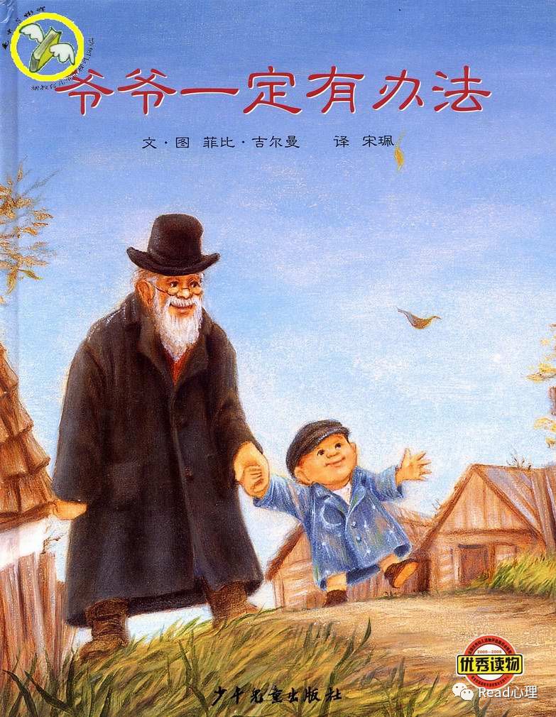好书推荐之——致敬生命中给你温暖的人