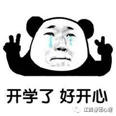 欢送孩子复课，家长欢呼：终于解放了！