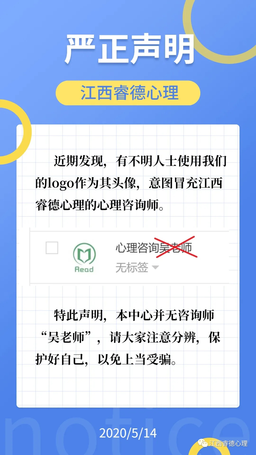 我们这里没有吴老师！！！