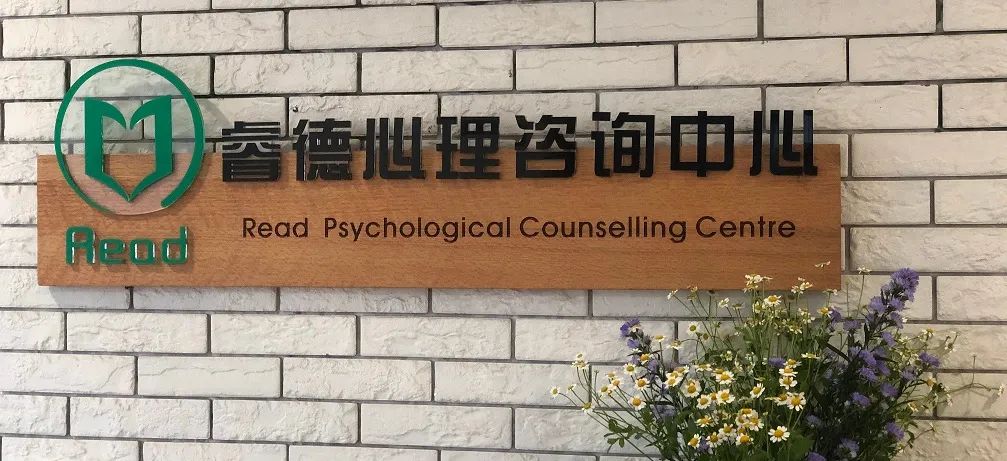 江西睿德心理咨询中心 心理健康传播师招募