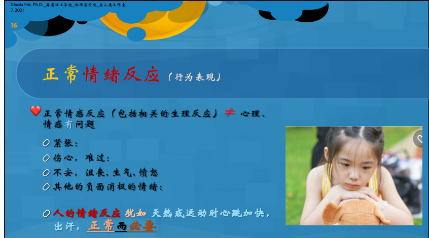 微信图片_20210913160317.png