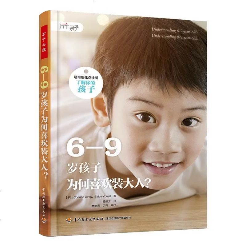 给到6-7岁孩子家长老师的贴心小叮咛